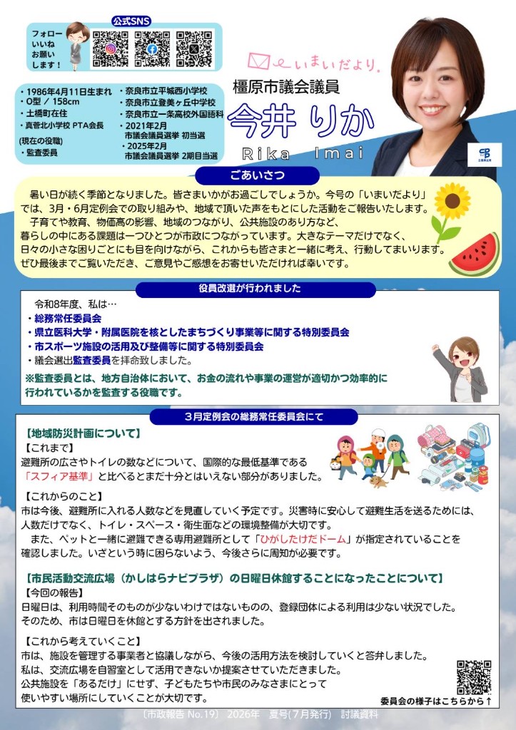 第19号 サムネイル